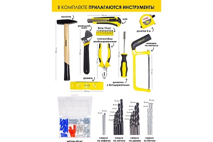 Набор инструментов WMC TOOLS 95 предметов, дрель ударная , набор бит, сверло плоск, уровень ,ножовка ,кл разводной ,рулетка ,ножовка ,уровень ,нож, комплект метиз WMC-1095(50786)