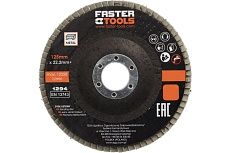 Диск лепестковый 125 мм, Р120 Faster Tools 1653
