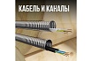 Гофрированная труба Stahlmann из нерж. стали SS304 25А, отожженная, красная, глянцевая, 3м, 2238949