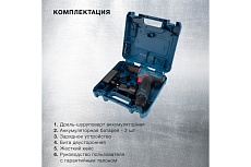 Аккумуляторная дрель-шуруповерт Starwind DP-10-16H-2 быстрозажимной патрон, кейс в комплекте (DCJZ1602) 1535000