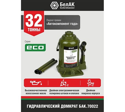 Гидравлический домкрат БелАК 32 т, ECO БАК.70022