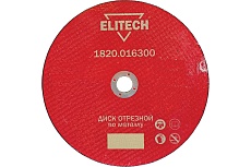 Диск отрезной прямой по металлу (150х22.2х1.8 мм) Elitech 1820.015400 184662