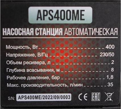 Насосная станция Verton AQUA aps400me 01.13297.13868