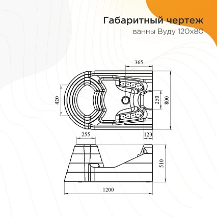 Акриловая ванна Radomir Вуду 120х80 для омовений