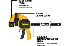 Быстрозажимная струбцина DeWalt XL 910 мм DWHT0-83187