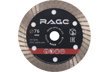 Диск алмазный по керамограниту турбо 76 мм RAGE By VIRA 605076