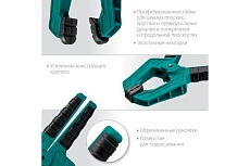 Пружинная струбцина Kraftool SC-7 65х65 мм 32227-7