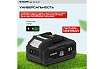 Аккумулятор Ставр 18V UNI-M, 4.0Ач, Stavr SB 18-4-01, Li-ion 9090118006