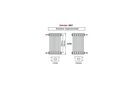 Трубчатый радиатор Zehnder Charleston 3057/26/№1270/RAL 9016, 3/4