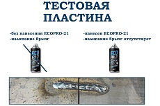 Спрей антиадгезионный негорючий для защиты металла от сварочных брызг 400 мл ECOPRO-21 4631150826248