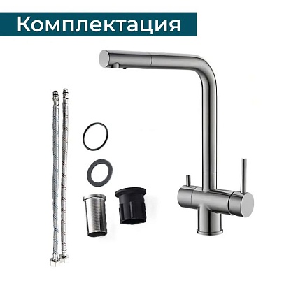 Смеситель для кухни Alveus Aquila 1139808 под фильтр, матовый черный