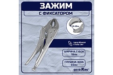 Клещи с фиксатором GOODKING ZF-10001
