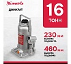 Гидравлический бутылочный домкрат Matrix 16 т, h подъема 230–460 мм 50769