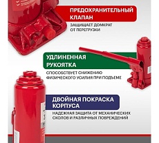 Гидравлический бутылочный домкрат Rexant 3т 80-0609