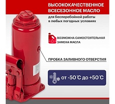 Гидравлический бутылочный домкрат Rexant 8т 80-0612
