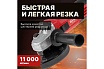 Угловая шлифмашина Wortex 0329083