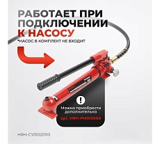 Гидравлический цилиндр Harrison (домкрат) однополостной 20 тонн HRH-CY01020110