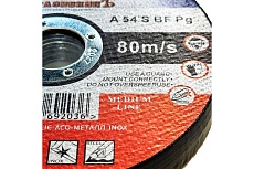 Круг отрезной по металлу MEDIUM LINE 125x1.0x22.23 мм, 1 шт АбразивкинЪ 555125101