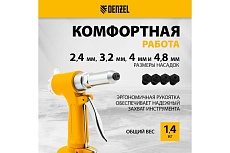 Пневматический заклепочник Denzel PR4, 2.4-4.8 мм 57479