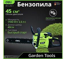 Бензопила цепная Deli (1700Вт/ 2,3 л.с, шина 40см, двигатель 45 см3) DE-LJ16-1 145421