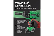 Гайковерт ударный аккумуляторный Rockforce 1/2&quot;, набор головок ударных глубиной 17,19,21мм, 2 батареи, 20V, 5.0AH, LI-ION, 1550об/мин, 3 режима усилия:130, 400, 1356Нм,в кейсе RF-WT02F1161(51695)
