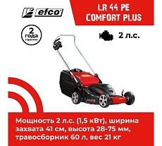 Бензиновая газонокосилка Efco LR 44 PK COMFORT PLUS 66109053E5