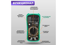 Универсальный мультиметр Mastech MS8238 M140