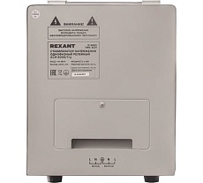 Стабилизатор напряжения Rexant AСН-5 000/1-Ц 11-5005