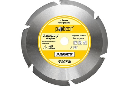 Диск пильный по дереву Speedcutter 230 мм, 6 зубьев Pobedit 5309230