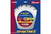 Диск алмазный Эксперт по армированному бетону (230х22.2 мм) Практика 030-788