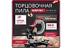 Торцовочная пила Wortex MS 3020 LB 0329127