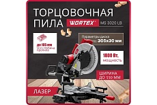 Торцовочная пила Wortex MS 3020 LB 0329127