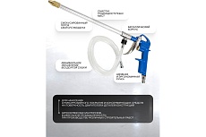 Пневматический пистолет для мойки деталей Forsage F-DG-10-EK(58673)