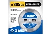 Диск пильный по металлу и металлопрофилю Зубр Металлорез 305x25.4 мм, 80Т 36932-305-25.4-80