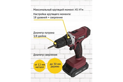 Дрель-шуруповерт Pioneer CD-M2011C USP