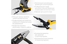 Клещи Stayer Xm-21 многофункциональные 23342-21