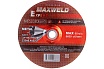 Круг зачистной для металла EXPERT (230х6.4 мм) Maxweld KREX23064