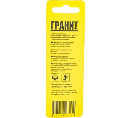 Сверло по плитке (12х90 мм) Гранит 133006