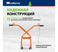 Захват бордюрного камня ручной Сибртех до 300 мм, 100 кг 18162