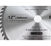 Пильный диск с твердосплавными зубьями 300x30x25.4 мм, 60T BOSI BS301260