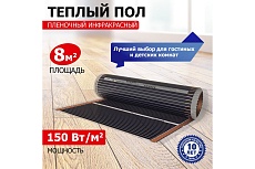 Пленочный теплый пол Rexant Optima 150 8 /0,5 х 16 м/1200 Вт 51-0511-7