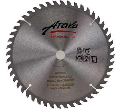 Диск пильный по дереву (190х16 мм; 48T; ч/рез) АТАКА 8079550