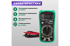 Универсальный мультиметр Mastech MS8238 M140