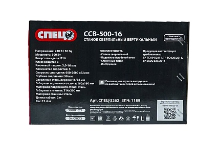 Вертикальный сверлильный станок Спец ССВ-500-16 220 В, 500 Вт, 600-2600 об/мин, 3-16 мм патрон, 5 скоростей, стол 160х160 мм, тиски в комплекте + Сверло ступенчатое СПЕЦ-3262/370101