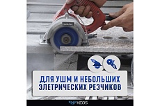 Диск алмазный ультратонкий по керамограниту Professional Ultra (125х1х22.23 мм) KEOS DBP00.125