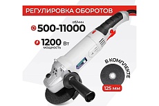 Угловая шлифовальная машина Electrolite болгарка УШМ, 125/1200EL 1200 Вт, 125 мм, регулировка оборотов, сетевая 841
