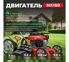 Газонокосилка бензиновая Eco LG-810 EC3410-2