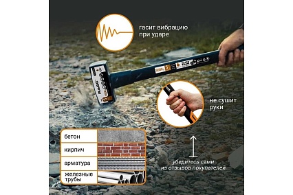 Кувалда RAGE by VIRA 3000 г с фибергласовой ручкой 903000