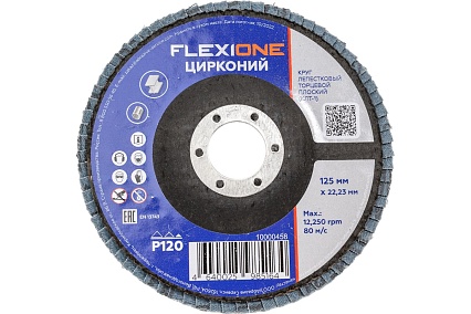 Круг лепестковый плоский Цирконий (125x22 мм; Р120) Flexione 10000458