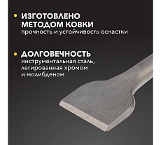 Зубило плоское широкое 14x40x250 мм, SDS Plus Kranz KR-91-0203